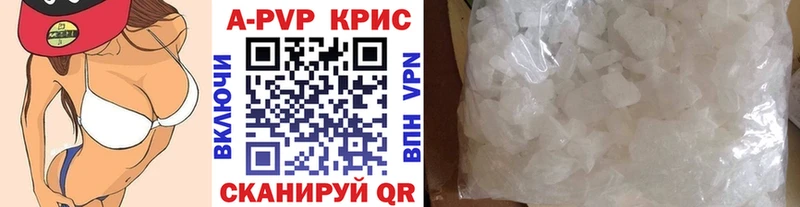 A-PVP СК КРИС  Купить закладки  Барнаул