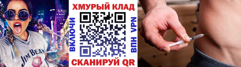 Героин хмурый  Купить  Барнаул