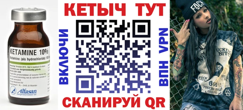 Купить закладки  Барнаул  Кетамин VHQ 