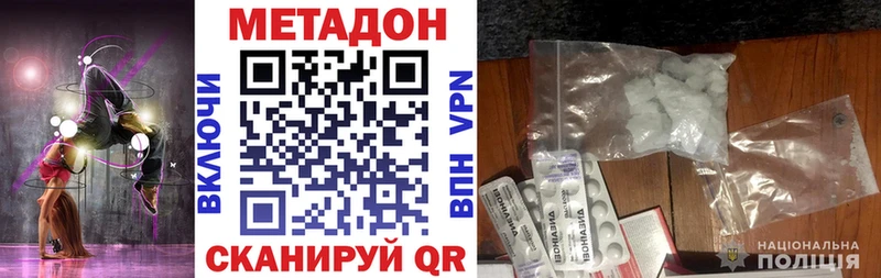 МЕТАДОН белоснежный  Купить закладки  Барнаул 