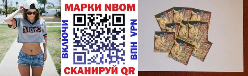 Марки NBOMe 1,8мг  Купить где  Барнаул 